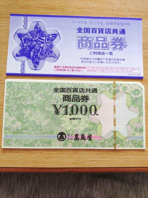 �S���S�ݓX���ʏ��i��1���~�i1000�~�~10���j  �� �`�P�b�g/������ 