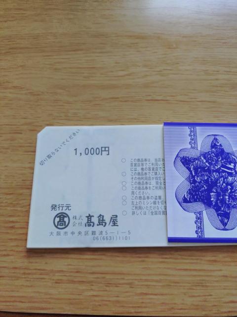 �S���S�ݓX���ʏ��i��1���~�i1000�~�~10���j �� �`�P�b�g/������ 