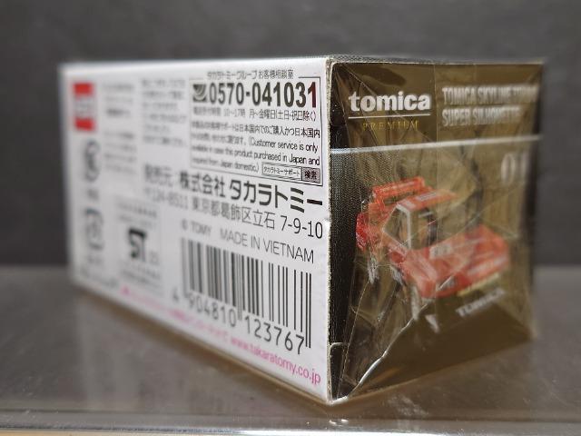 ���g�~�J�v���~�A���O�P���g�~�J�X�J�C���C���^�[�{�X�[�p�[�V���G�b�g�����J���i�� �� �z�r�[�� 