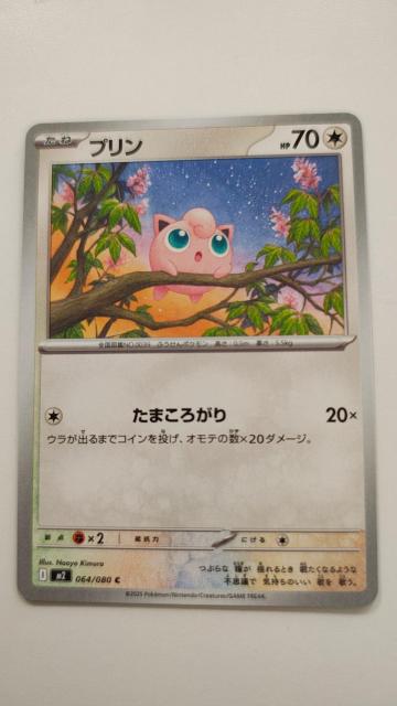 プリン < トレーディングカード プリン < トレーディングカードの