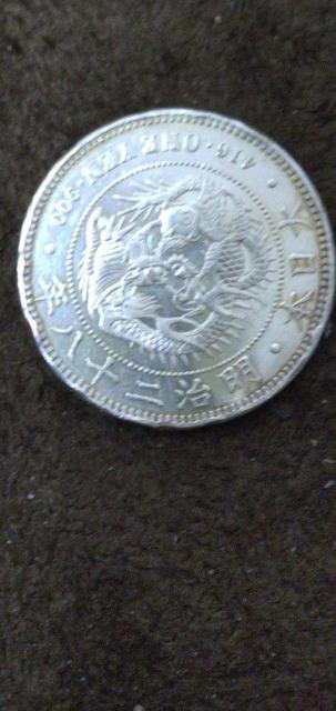 【真正品】明治28年 新一圓銀貨弊 左丸銀プルーフ仕様 < ホビー 【真正品】明治28年 新一圓銀貨弊 左丸銀プルーフ仕様 < ホビーの