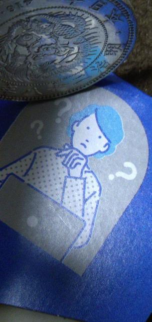 【真正品】明治28年 新一圓銀貨弊 左丸銀プルーフ仕様 < ホビー 【真正品】明治28年 新一圓銀貨弊 左丸銀プルーフ仕様 < ホビーの