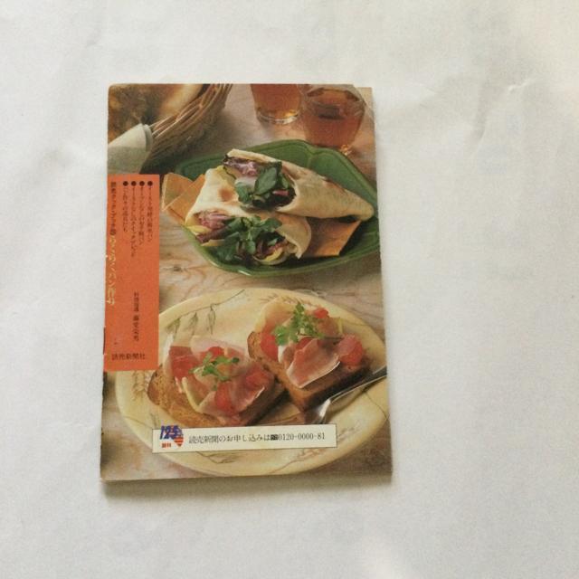 らくらくパン作り O152 < 本/雑誌 らくらくパン作り O152 < 本/雑誌の