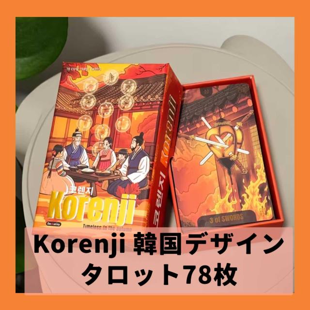 Korenji 韓国デザイン タロットカード 78枚 フルデッキ < 本/雑誌 Korenji 韓国デザイン タロットカード 78枚 フルデッキ < 本/雑誌の