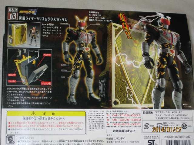 仮面ライダー カリス&ラウズボックス < ホビー  仮面ライダー カリス&ラウズボックス < ホビーの