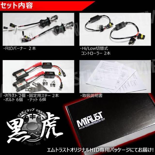 HIDキット 黒虎 H4 Hi/Low切替式 リレーレス 35W 10000K ヘッドライト等 エムトラ < 自動車/バイク HIDキット 黒虎 H4 Hi/Low切替式 リレーレス 35W 10000K ヘッドライト等 エムトラ < 自動車/バイク