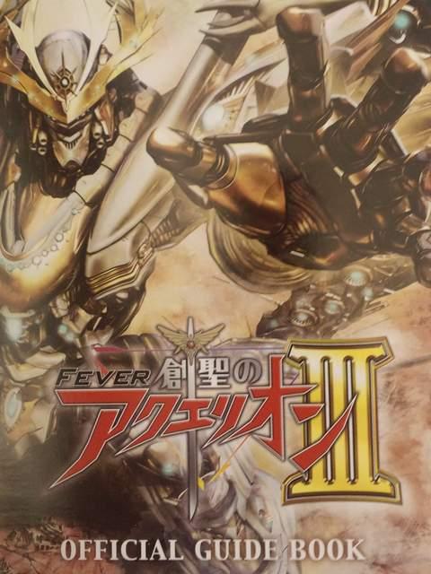 【パチンコ 創聖のアクエリオンV】小冊子 < ホビー  【パチンコ 創聖のアクエリオンV】小冊子  < ホビーの