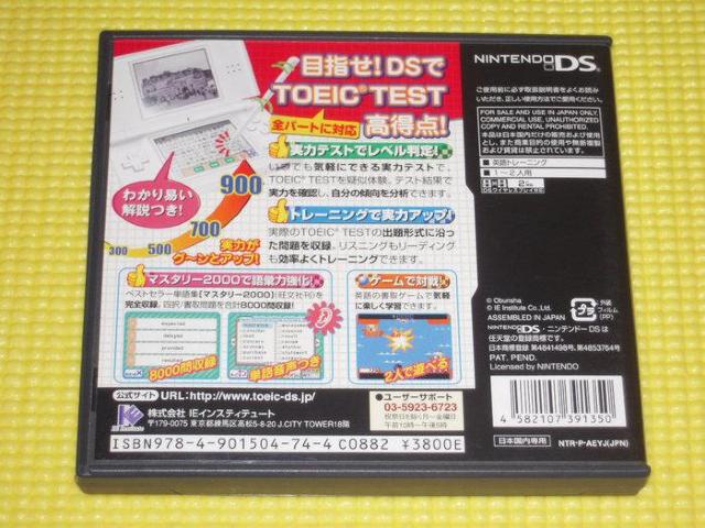 DS★TOEIC TEST DSトレーニング★箱付・説明書付・ソフト付 < ゲーム本体/ソフト  DS★TOEIC TEST DSトレーニング★箱付・説明書付・ソフト付 < ゲーム本体/ソフトの
