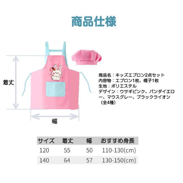 キッズエプロン 2点セット H型エプロン 給食帽子 セット 子供用エプロン かわいい キャラクター付 110-140 かわいい < インテリア/ライフ  キッズエプロン 2点セット H型エプロン 給食帽子 セット 子供用エプロン かわいい キャラクター付 110-140 かわいい < インテリア/ライフの