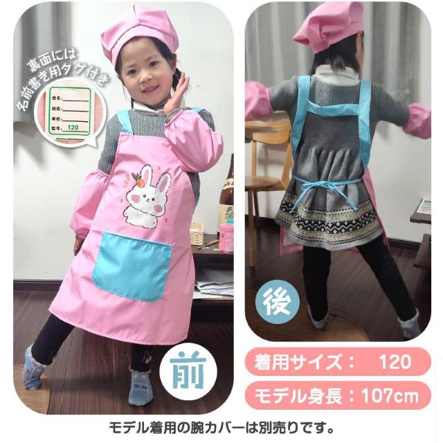 キッズエプロン 2点セット H型エプロン 給食帽子 セット 子供用エプロン かわいい キャラクター付 110-140 かわいい < インテリア/ライフ  キッズエプロン 2点セット H型エプロン 給食帽子 セット 子供用エプロン かわいい キャラクター付 110-140 かわいい < インテリア/ライフの