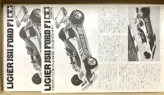 1/20 タミヤ LIGIER JS11 FORD F1 < ホビー  1/20 タミヤ LIGIER JS11 FORD F1 < ホビーの
