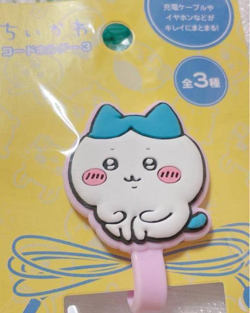 ちいかわ コードホルダー ハチワレ < アニメ/コミック/キャラクター ちいかわ コードホルダー ハチワレ < アニメ/コミック/キャラクターの