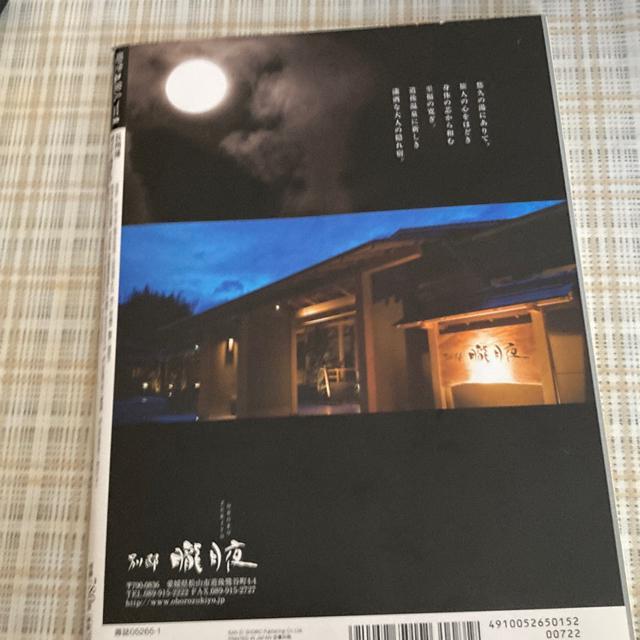 時空旅人 Vol.23ー「長州藩 成立から倒幕まで」 (男の隠れ家特別編集) < 本/雑誌  時空旅人 Vol.23ー「長州藩 成立から倒幕まで」 (男の隠れ家特別編集) < 本/雑誌の