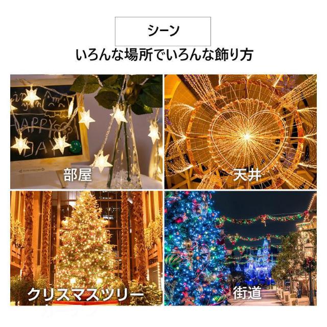 星 フェアリーライト ledイルミネーションライト 交流 コンセント 電池式 10m LED クリスマスツリー飾り ベランダ < 家電/AV  星 フェアリーライト ledイルミネーションライト 交流 コンセント 電池式 10m LED クリスマスツリー飾り ベランダ < 家電/AVの