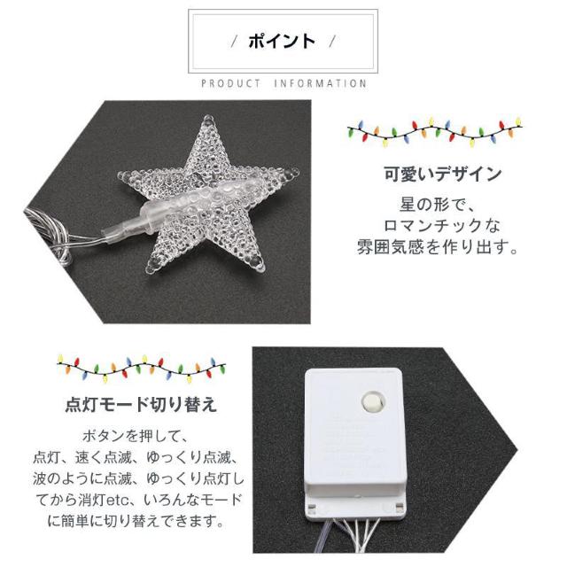 星 フェアリーライト ledイルミネーションライト 交流 コンセント 電池式 10m LED クリスマスツリー飾り ベランダ < 家電/AV  星 フェアリーライト ledイルミネーションライト 交流 コンセント 電池式 10m LED クリスマスツリー飾り ベランダ < 家電/AVの