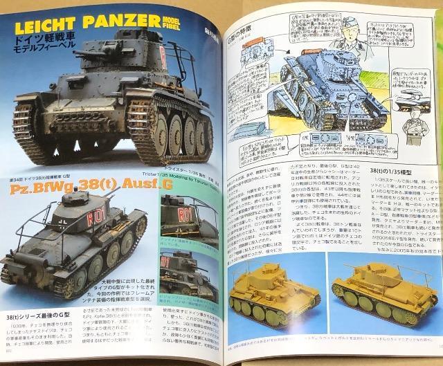 月刊 MODEL Art 2007.1 No.717 特集 AFVモデリングテクニック < ホビー  月刊 MODEL Art 2007.1 No.717 特集 AFVモデリングテクニック < ホビーの