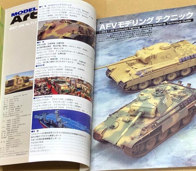 月刊 MODEL Art 2007.1 No.717 特集 AFVモデリングテクニック < ホビー  月刊 MODEL Art 2007.1 No.717 特集 AFVモデリングテクニック < ホビーの