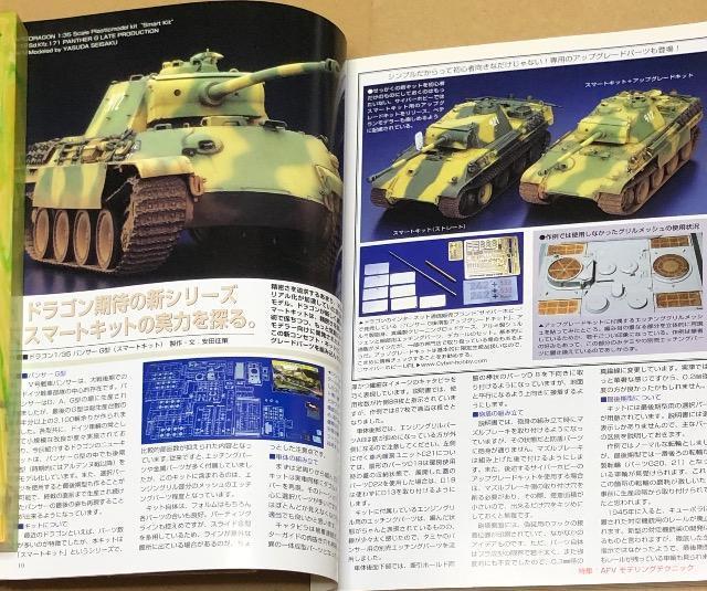 月刊 MODEL Art 2007.1 No.717 特集 AFVモデリングテクニック < ホビー  月刊 MODEL Art 2007.1 No.717 特集 AFVモデリングテクニック < ホビーの