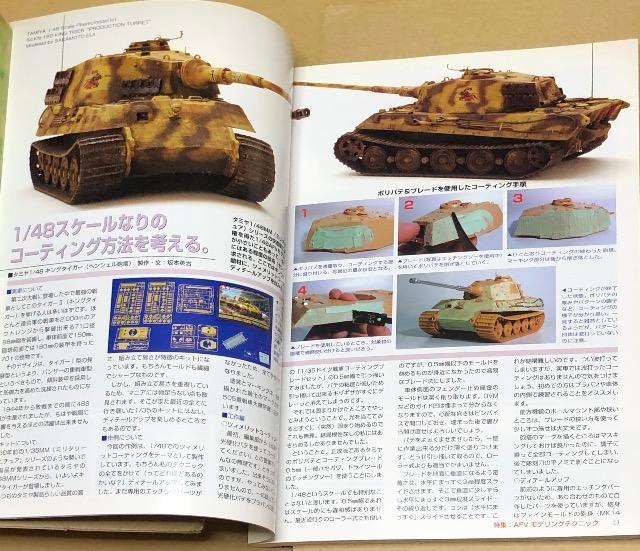 月刊 MODEL Art 2007.1 No.717 特集 AFVモデリングテクニック < ホビー  月刊 MODEL Art 2007.1 No.717 特集 AFVモデリングテクニック < ホビーの