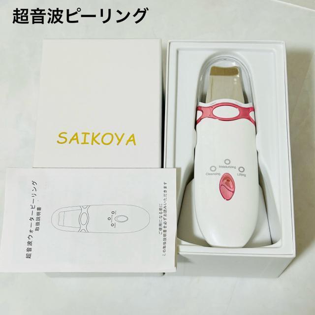 SAIKOYA gEH[^[s[O 