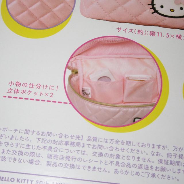 未開封☆ハローキティ50周年*スペシャルブック*キルトポーチver.*伝説の超人気デザインが限定復活 < おもちゃ  未開封☆ハローキティ50周年*スペシャルブック*キルトポーチver.*伝説の超人気デザインが限定復活 < おもちゃの