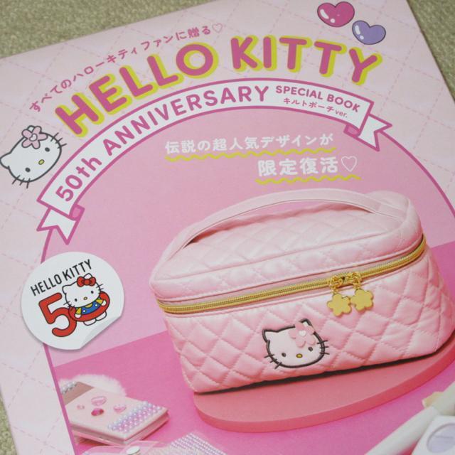 未開封☆ハローキティ50周年*スペシャルブック*キルトポーチver.*伝説の超人気デザインが限定復活 < おもちゃ  未開封☆ハローキティ50周年*スペシャルブック*キルトポーチver.*伝説の超人気デザインが限定復活 < おもちゃの