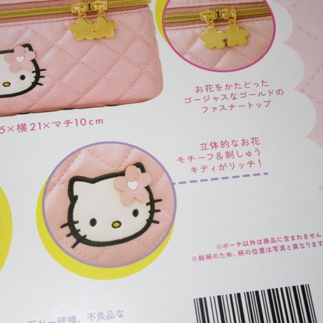 未開封☆ハローキティ50周年*スペシャルブック*キルトポーチver.*伝説の超人気デザインが限定復活 < おもちゃ  未開封☆ハローキティ50周年*スペシャルブック*キルトポーチver.*伝説の超人気デザインが限定復活 < おもちゃの
