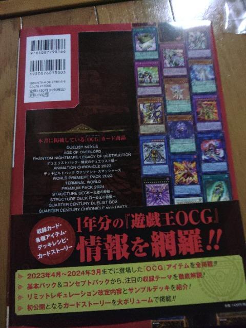 遊戯王 オフィシャルカードゲーム デュエルモンスターズ 公式カードカタログ ザ·ヴァリアブル·ブックEX4 < アニメ/コミック/キャラクター  遊戯王 オフィシャルカードゲーム デュエルモンスターズ 公式カードカタログ ザ·ヴァリアブル·ブックEX4 < アニメ/コミック/キャラクターの