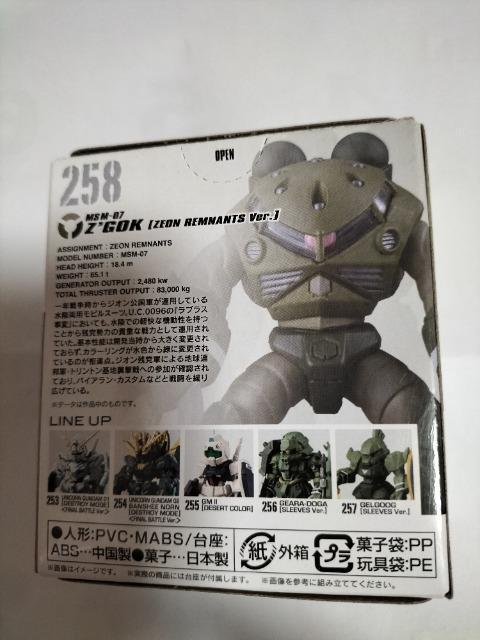 ガンダムコンバージ スゴック ジオン残党 未開封新品 < アニメ/コミック/キャラクター  ガンダムコンバージ スゴック ジオン残党 未開封新品 < アニメ/コミック/キャラクターの