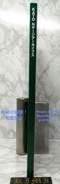 KATO NQ[WA[JCuX S͌^3000̐E ^{ 2007 KATO N Gauge Archives: The  {/G 