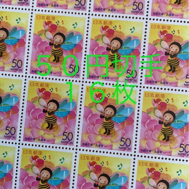 ★85169送料無料記念切手800円分(50円切手) < ホビー  ★85169送料無料記念切手800円分(50円切手)  < ホビーの