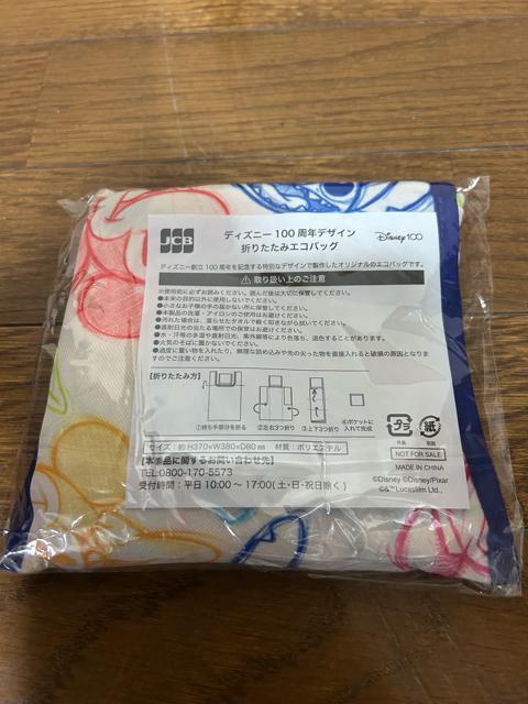 fBYj[100NfUC@܂肽݃GRobO