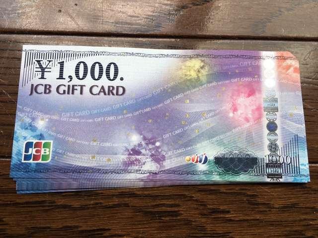 ��JCB�M�t�g�J�[�h21000�~��_���o�y�C&�y��OK 