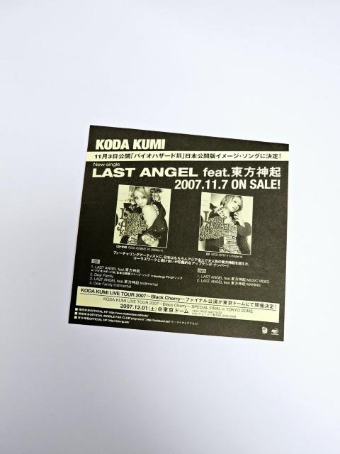 (221) 倖田來未 ステッカー LAST ANGEL.feat.東方神起 非売品 < タレントグッズ  (221) 倖田來未 ステッカー LAST ANGEL.feat.東方神起 非売品 < タレントグッズの