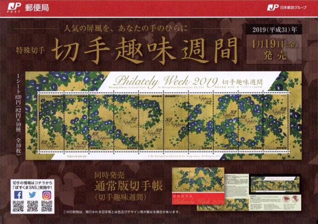 ؎y؎TԃV[Y2019N }zV[g  zr[ 