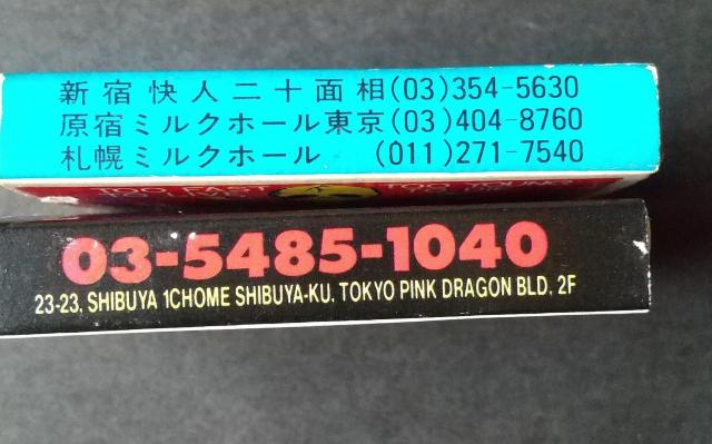 マッチ箱 クリームソーダ ロッカビートカフェ ロカビリー パンク キャロル < インテリア/ライフ マッチ箱 クリームソーダ ロッカビートカフェ ロカビリー パンク キャロル < インテリア/ライフの