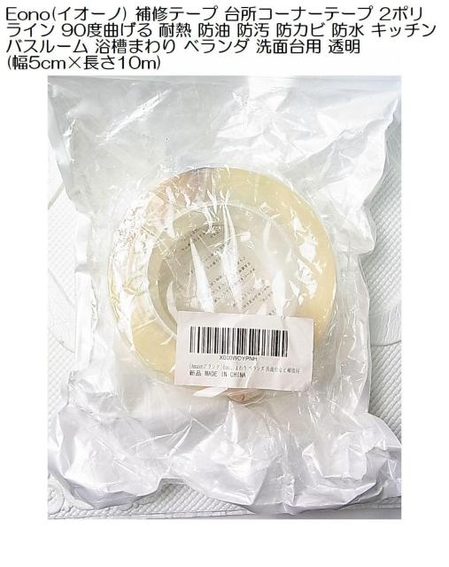 Eono(CI[m) Ce[v 䏊R[i[e[vhhJrhLb`oX[x_ʑp(5cm~10m) 