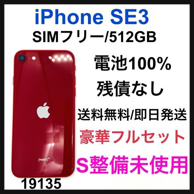 S 100% iPhone SE3 512 GB SIMフリー レッド 本体 < 家電/AV S 100% iPhone SE3 512 GB SIMフリー レッド 本体 < 家電/AVの