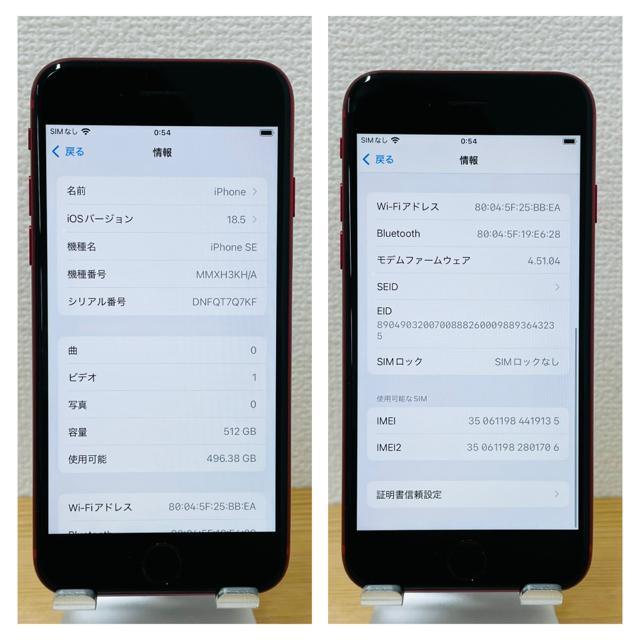 S 100% iPhone SE3 512 GB SIMフリー レッド 本体 < 家電/AV S 100% iPhone SE3 512 GB SIMフリー レッド 本体 < 家電/AVの