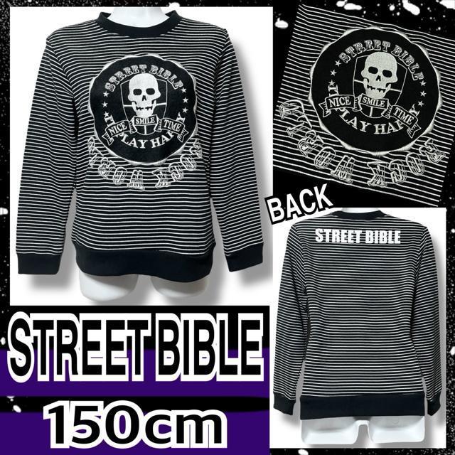 【150】スカル刺繍BIGワッペン付ボーダー柄スウェットプルオーバー < キッズ/ベビー  【150】スカル刺繍BIGワッペン付ボーダー柄スウェットプルオーバー  < キッズ/ベビーの