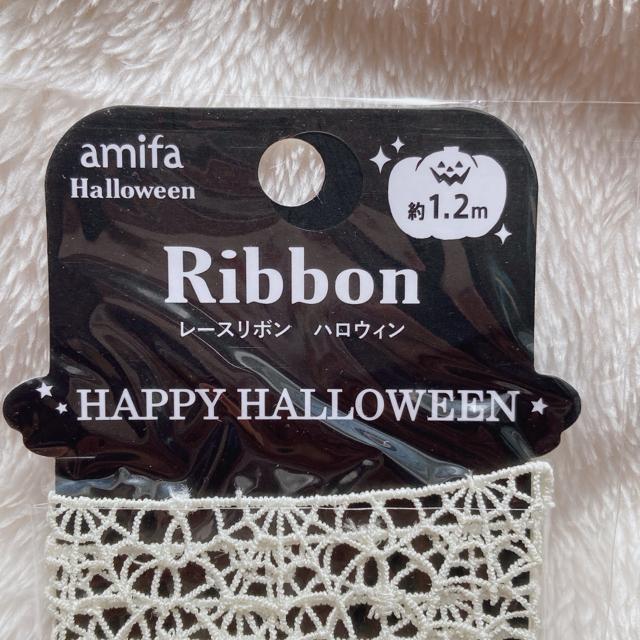 新品 くもの巣 レースリボン 約1.2m 白 黒 2袋 ハンドメイド ゴシック N2m < ペット/手芸/園芸 新品 くもの巣 レースリボン 約1.2m 白 黒 2袋 ハンドメイド ゴシック N2m < ペット/手芸/園芸の