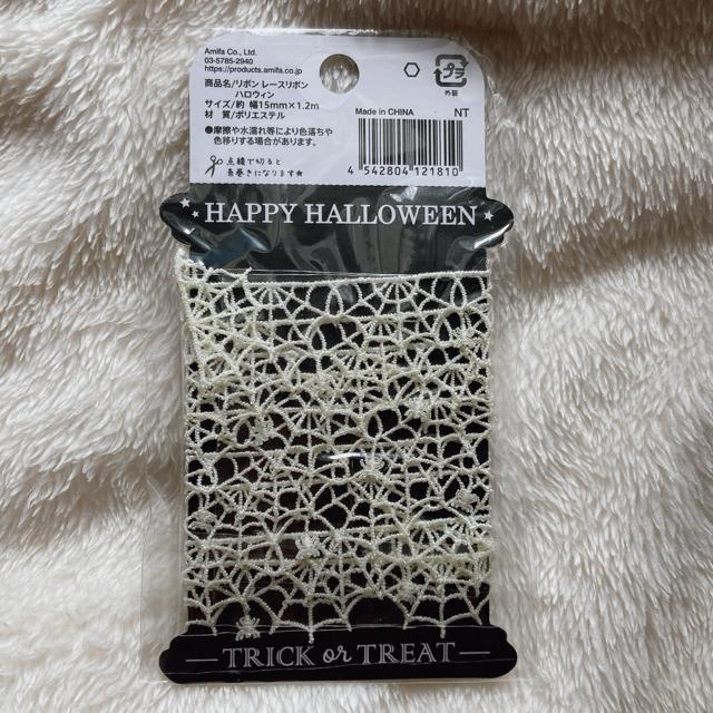 新品 くもの巣 レースリボン 約1.2m 白 黒 2袋 ハンドメイド ゴシック N2m < ペット/手芸/園芸 新品 くもの巣 レースリボン 約1.2m 白 黒 2袋 ハンドメイド ゴシック N2m < ペット/手芸/園芸の