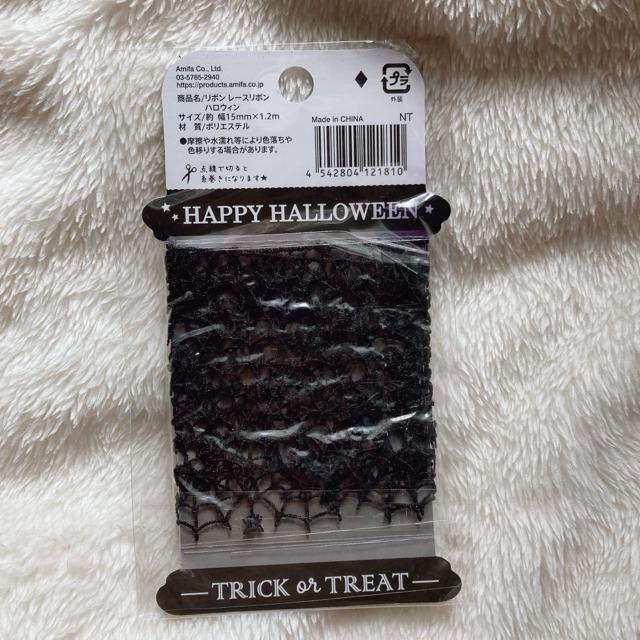 新品 くもの巣 レースリボン 約1.2m 白 黒 2袋 ハンドメイド ゴシック N2m < ペット/手芸/園芸 新品 くもの巣 レースリボン 約1.2m 白 黒 2袋 ハンドメイド ゴシック N2m < ペット/手芸/園芸の