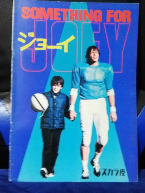 【映画パンフレット】ジョーイ マーク・シンガー主演 < CD/DVD/ビデオ 【映画パンフレット】ジョーイ マーク・シンガー主演 < CD/DVD/ビデオの