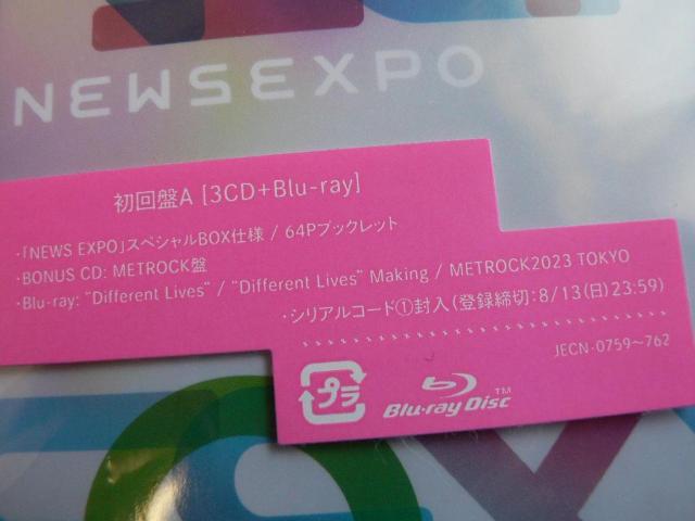 NEWS『NEWS EXPO』初回生産限定盤A【3CD+ブルーレイ】ライブ映像「METROCK2023 TOKYO」ベストアルバム < タレントグッズ  NEWS『NEWS EXPO』初回生産限定盤A【3CD+ブルーレイ】ライブ映像「METROCK2023 TOKYO」ベストアルバム < タレントグッズの