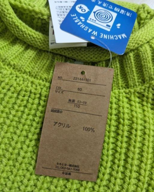 110★RODDLE★ウォッシャブルニット★セーター★新品★送料無料 < キッズ/ベビー  110★RODDLE★ウォッシャブルニット★セーター★新品★送料無料 < キッズ/ベビーの