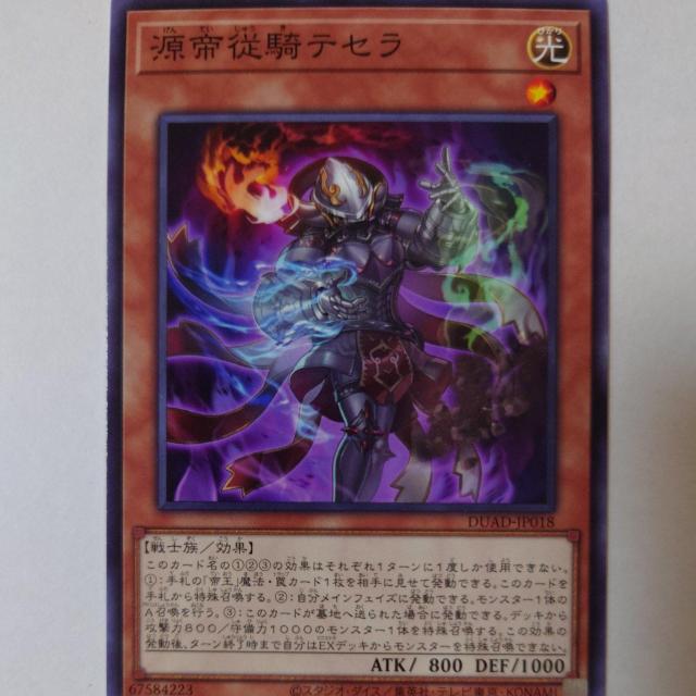 遊戯王 源帝従騎テセラ ノーマル < トレーディングカード  遊戯王 源帝従騎テセラ ノーマル  < トレーディングカードの