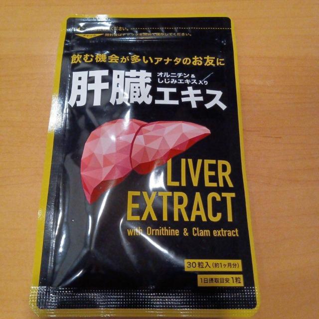 オルニチン1ヶ月分 < ヘルス/ビューティー オルニチン1ヶ月分 < ヘルス/ビューティーの