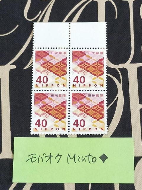 未使用40円普通切手4枚160円分◆モバペイ歓迎 < ホビー 未使用40円普通切手4枚160円分◆モバペイ歓迎 < ホビーの