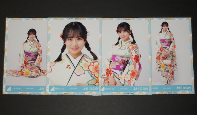 ������46 ���ʐ^�S���R���v�@�㑺�ЂȂ́@2023�N�@�U���ߑ�  �� �^�����g�O�b�Y�� 